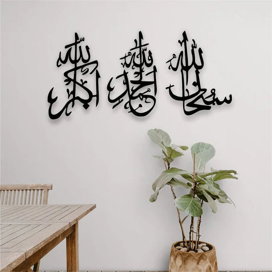 3pcs Set) Islamic Wall Art 3d Wooden Wall Tasbeeh-e-fatima Calligraphy Subhanallah Alhamdulillah Allahu Akbar