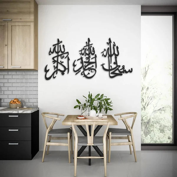 3pcs Set) Islamic Wall Art 3d Wooden Wall Tasbeeh-e-fatima Calligraphy Subhanallah Alhamdulillah Allahu Akbar