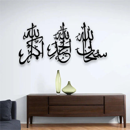 3pcs Set) Islamic Wall Art 3d Wooden Wall Tasbeeh-e-fatima Calligraphy Subhanallah Alhamdulillah Allahu Akbar