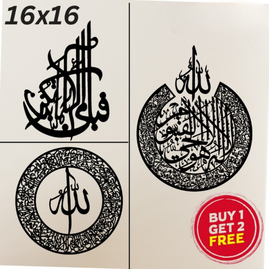 Buy One Get 2 Free 3d Wooden Calligraphy Aytul Kursi + Round Aytul Kursi+ Fabi Calligraphy Decor