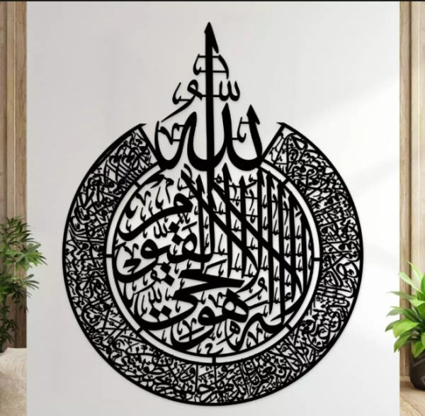 Buy One Get 2 Free 3d Wooden Calligraphy Aytul Kursi + Round Aytul Kursi+ Fabi Calligraphy Decor