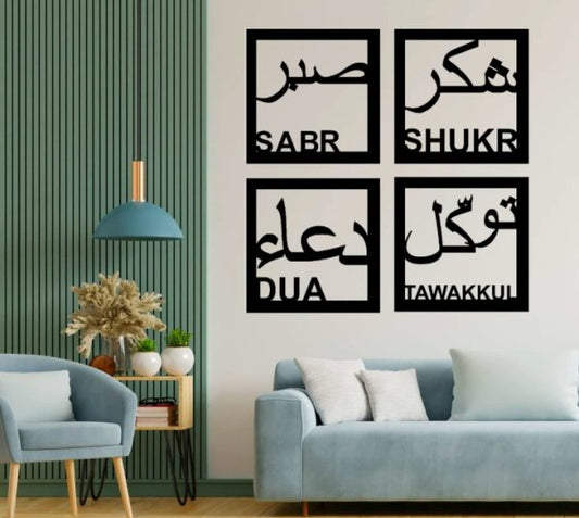 Sabr, Shukr, Dua & Tawakkul Islamic Calligraphy 3d Wooden Wall Decorative Gift Stylish Design