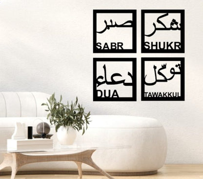 Sabr, Shukr, Dua & Tawakkul Islamic Calligraphy 3d Wooden Wall Decorative Gift Stylish Design